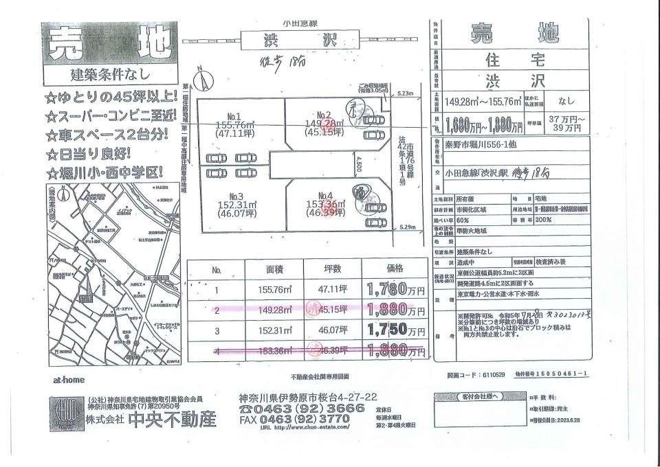 堀川図面②