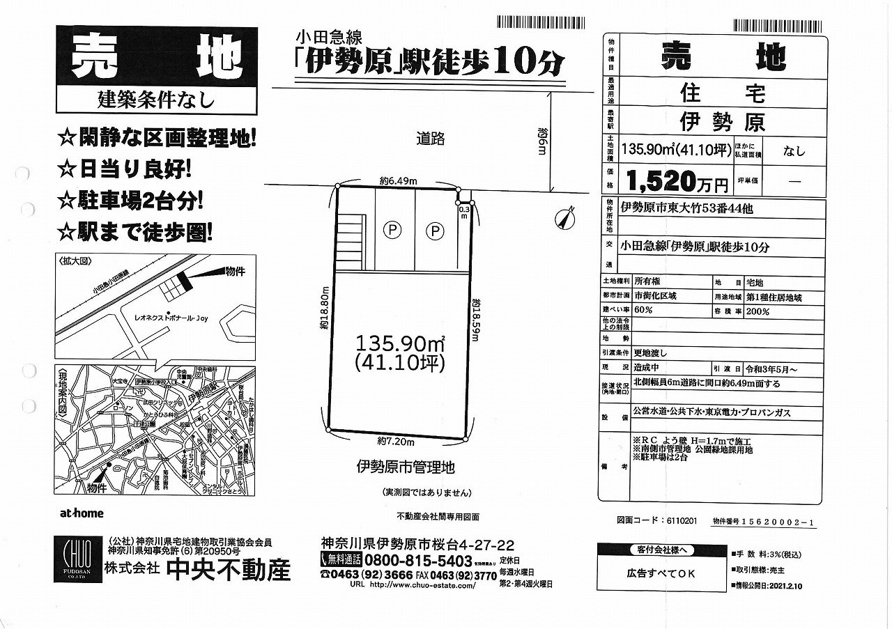 東井大竹１５２０