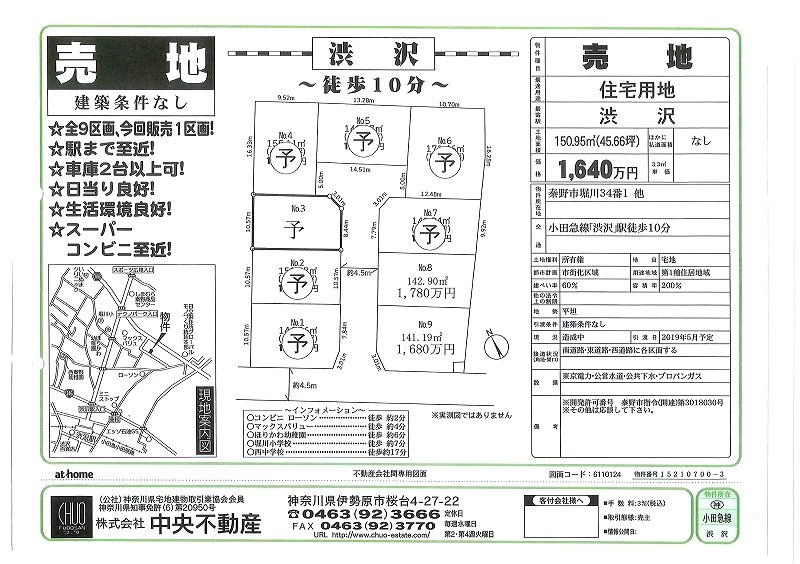 秦野市堀川